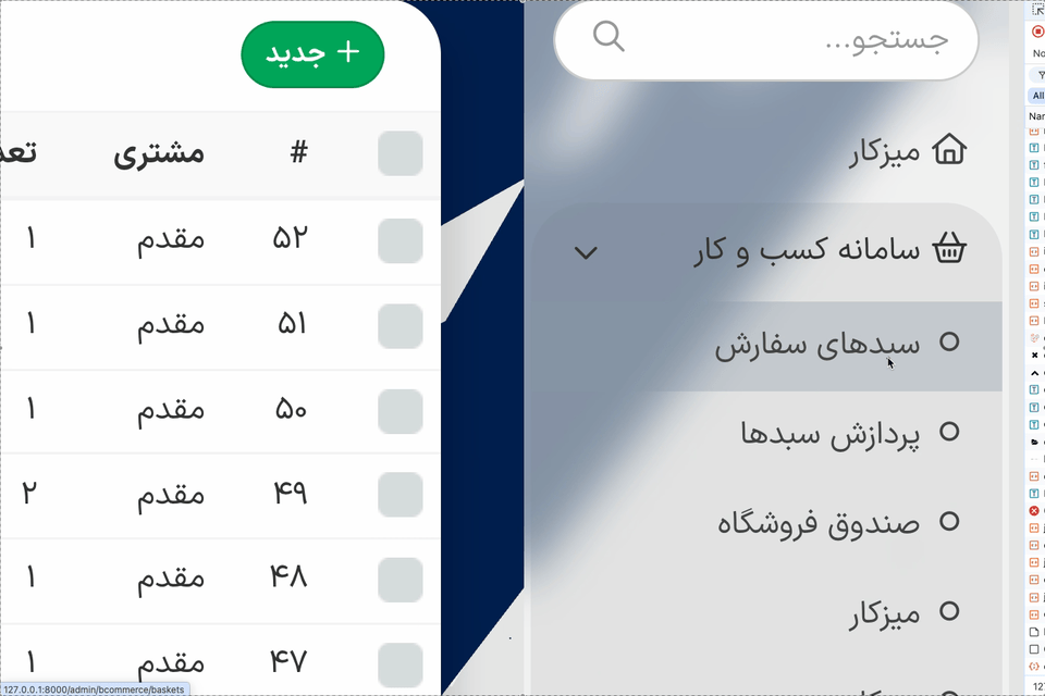 مدیریت سفارشات از ثبت تا پردازش و ارسال