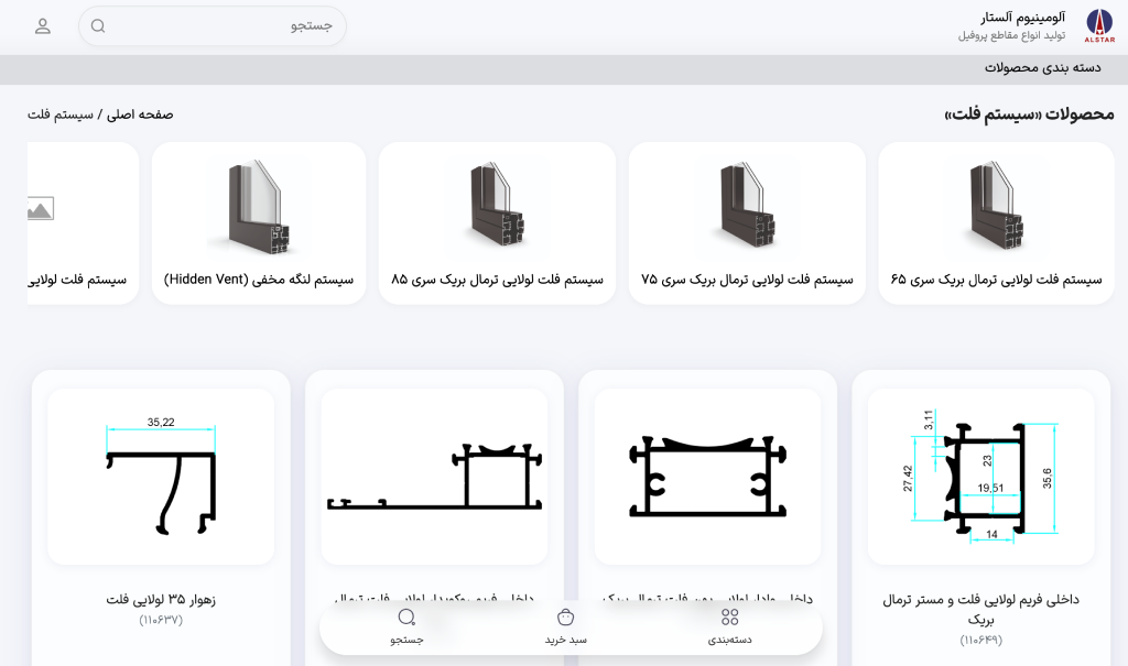 فروشگاه اینترنتی - صفحه محصولات