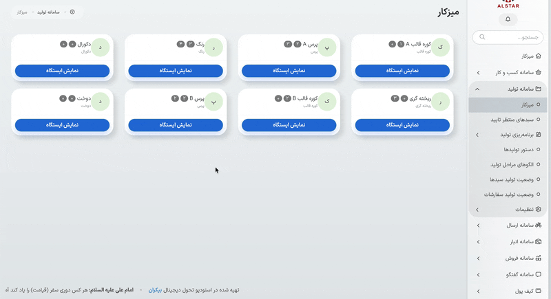 گزارش‌های تولید بین کاغذ و اکسل پخش است و خطا زیاد می‌شود
