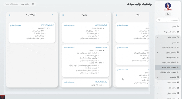 ثبت دستی اطلاعات باعث خطای انسانی و تأخیرهای لحظه آخر می‌شود